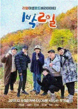 免费看电影 明星大侦探