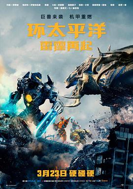 电影《烈火英雄》