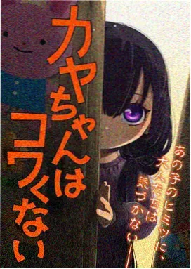 动漫《星际旅行者》